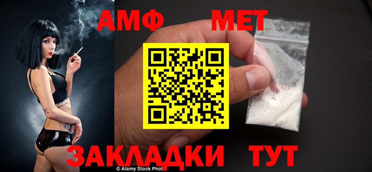 АМФЕТАМИН Розовый Нижний Новгород