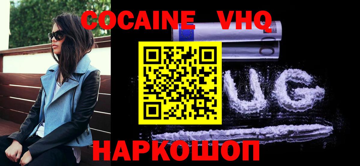 КОКАИН 97% Нижний Новгород