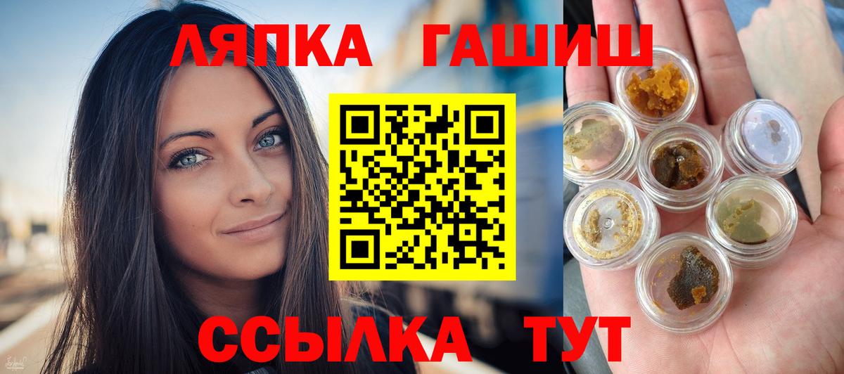 ГАШИШ Ice-O-Lator  ГАШИШ Cannabis  Вход с VPN  где купить   Нижний Новгород  Гашиш 