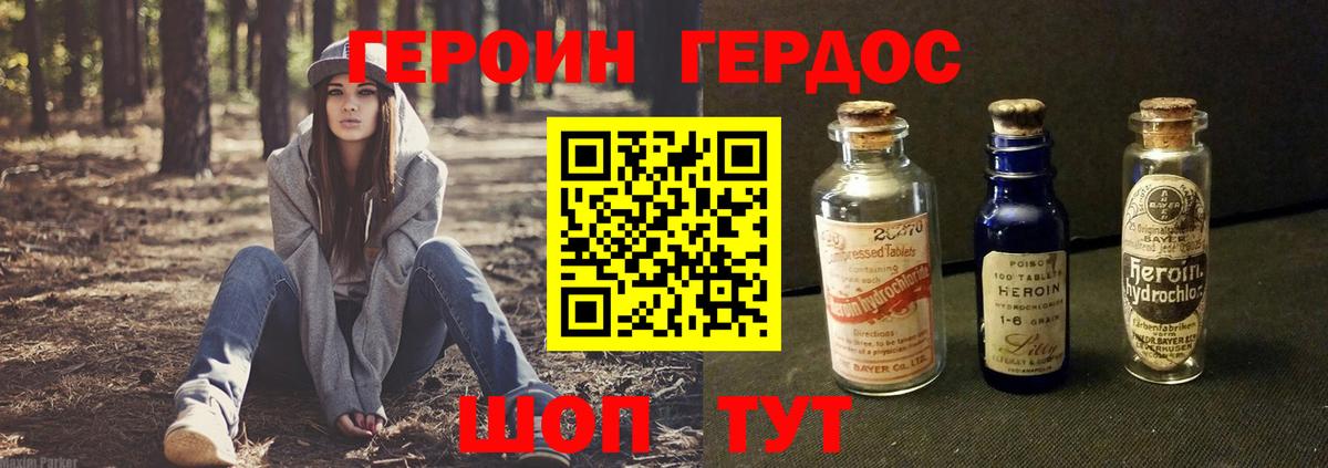 Нижний Новгород  ГЕРОИН Афган  Вход с VPN 