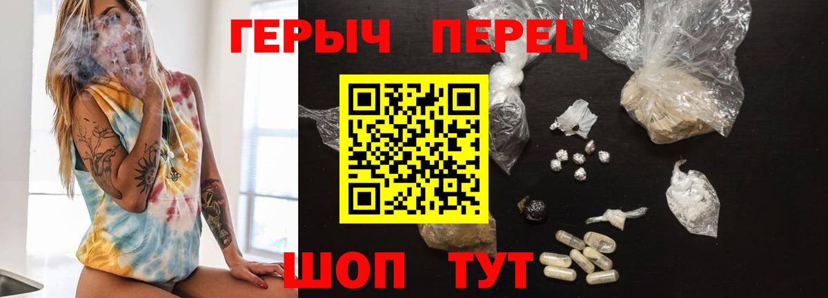Героин герыч Нижний Новгород