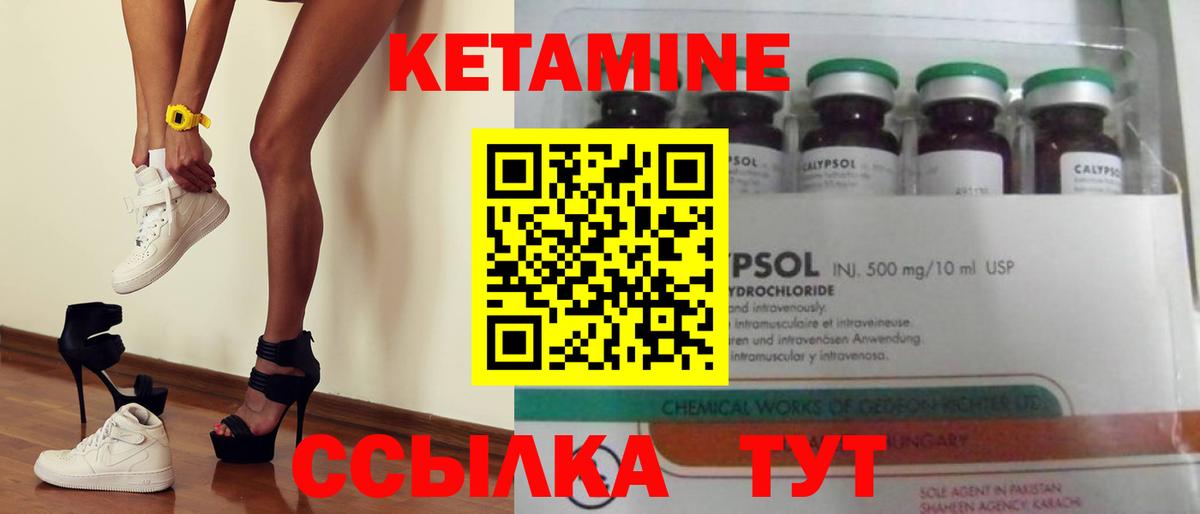 Кетамин ketamine Нижний Новгород