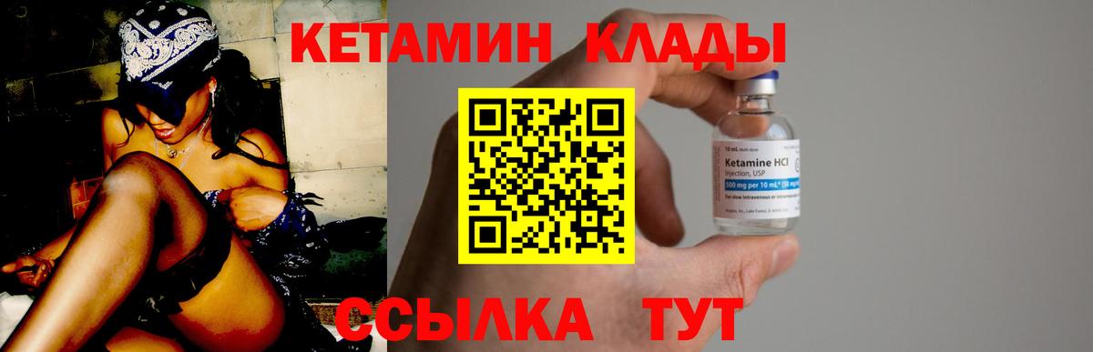 ОМГ ОМГ как зайти  КЕТАМИН VHQ  Вход с VPN  Нижний Новгород 