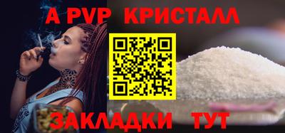 Альфа ПВП Гусь-Хрустальный