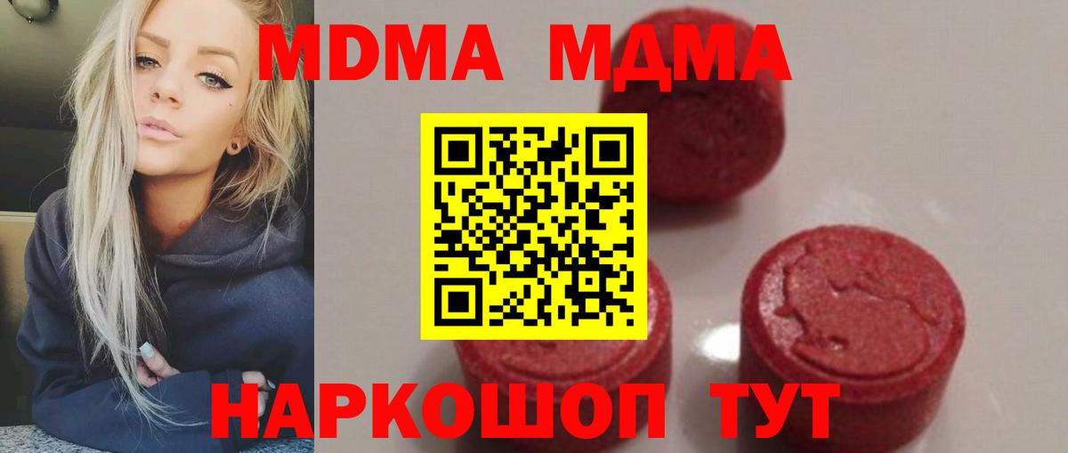 МДМА Molly  Вход с VPN  Нижний Новгород  МДМА  MDMA VHQ 
