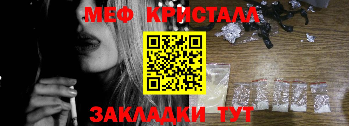 Меф мяу мяу кристаллы Нижний Новгород