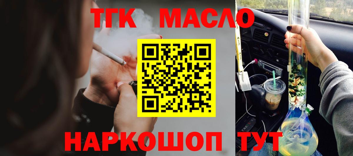 Дистиллят ТГК вейп с тгк  Дистиллят ТГК жижа  Вход с VPN  Нижний Новгород 