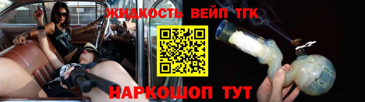 ТГК гашишное масло Нижний Новгород